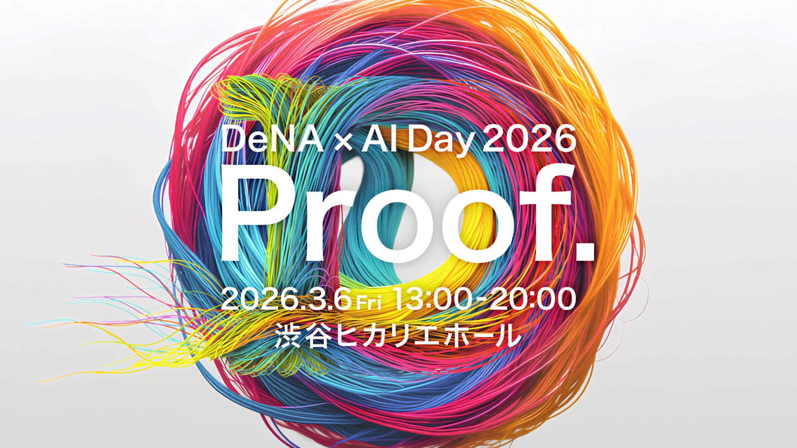 DeNAはAIに<br/>オールイン